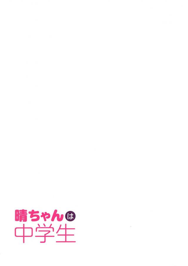 JCはるりさの日常1 <> 022