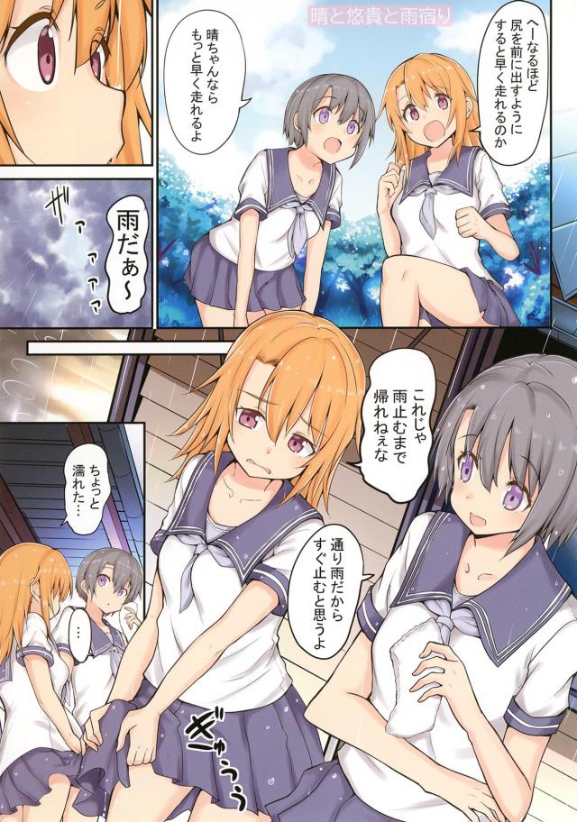 JCはるりさの日常2 <> 004