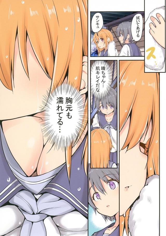 JCはるりさの日常2 <> 005