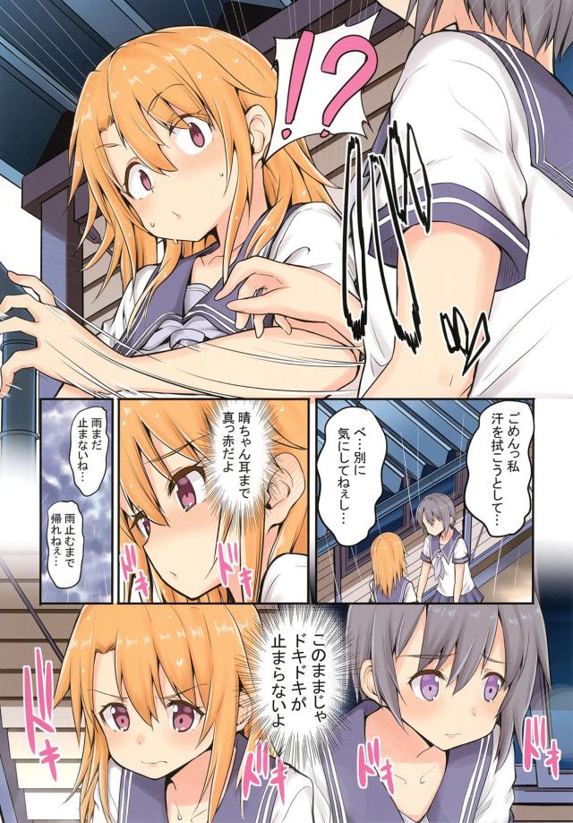 JCはるりさの日常2 <> 007