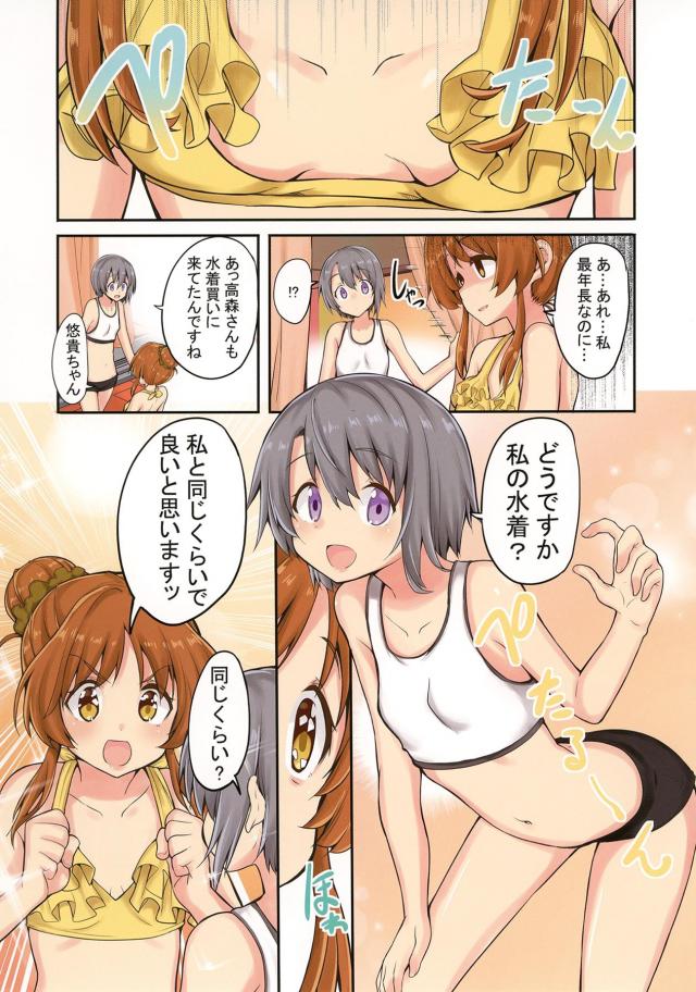 JCはるりさの日常2 <> 010