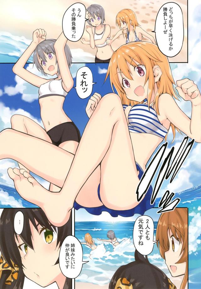 JCはるりさの日常2 <> 014