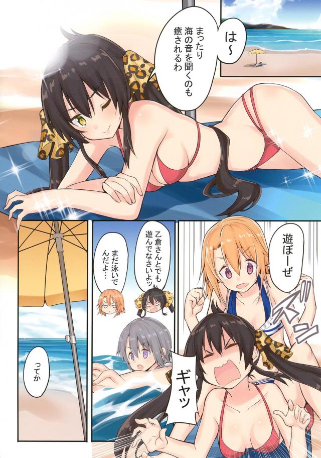 JCはるりさの日常2 <> 015