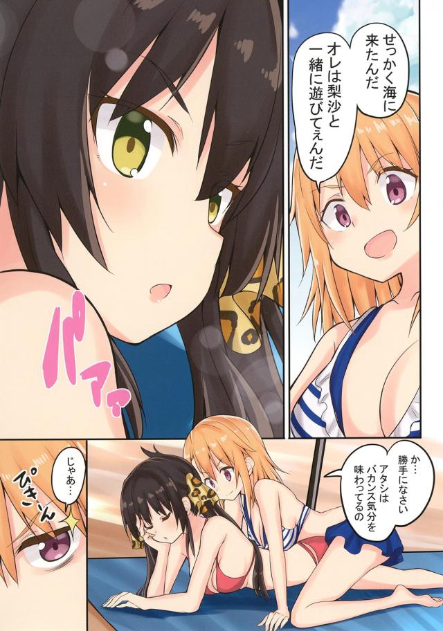 JCはるりさの日常2 <> 016