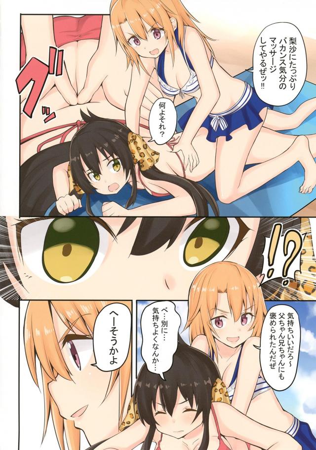 JCはるりさの日常2 <> 017