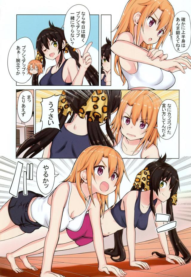 JCはるりさの日常3 <> 005