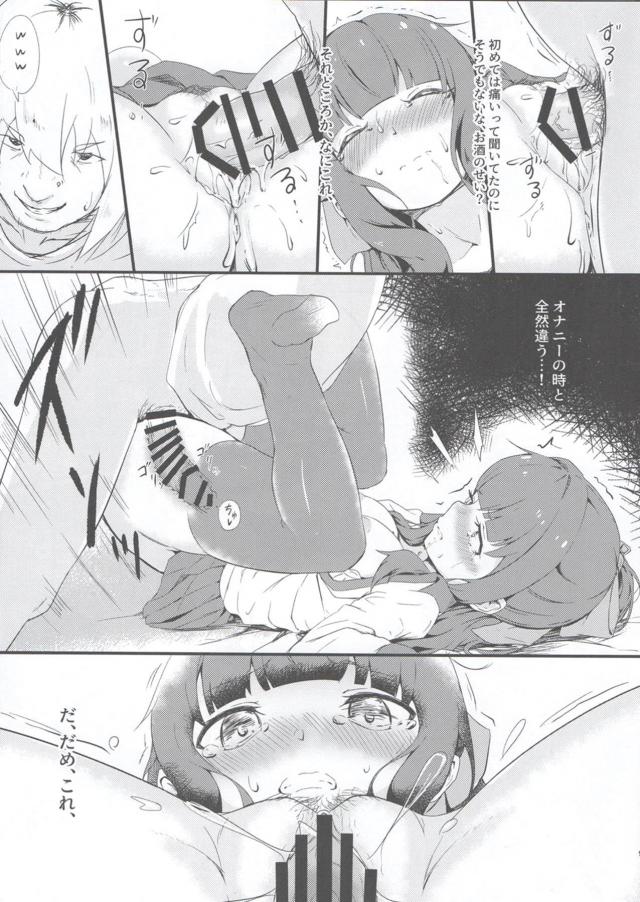 ひふみん新歓コンパでパコられる <> 007