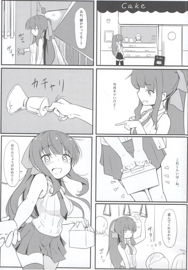 ひふみん新歓コンパでパコられる <> 011