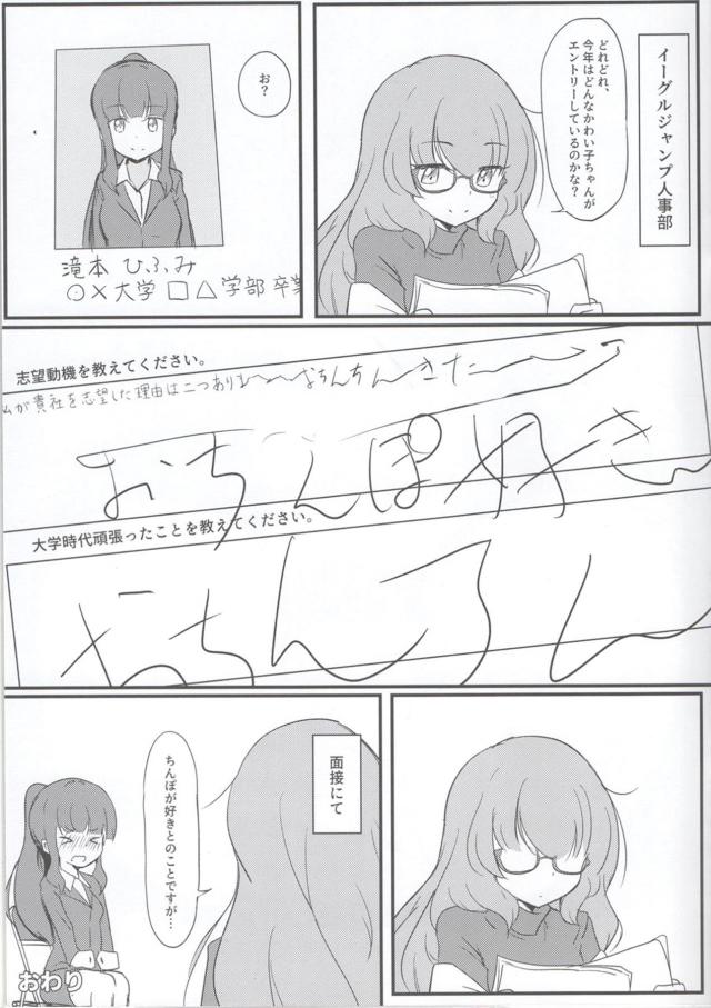 ひふみん新歓コンパでパコられる <> 015