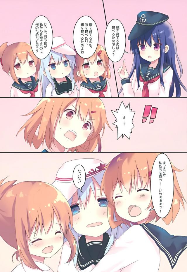 かわいいヴェールヌイとイチャラブ初エッチ <> 002