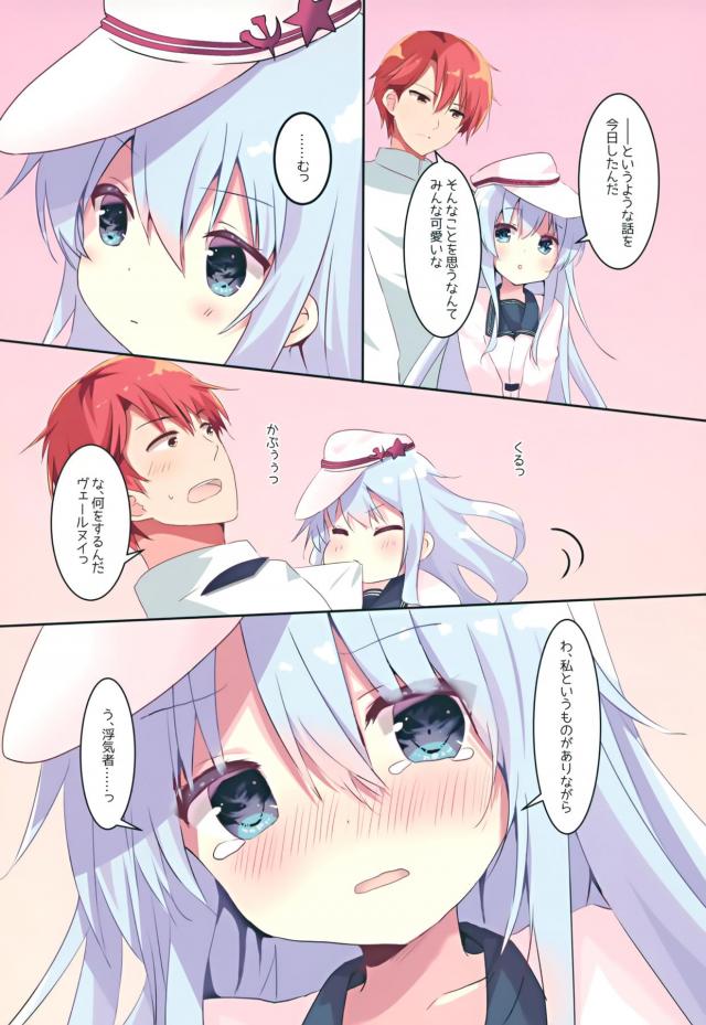 かわいいヴェールヌイとイチャラブ初エッチ <> 003