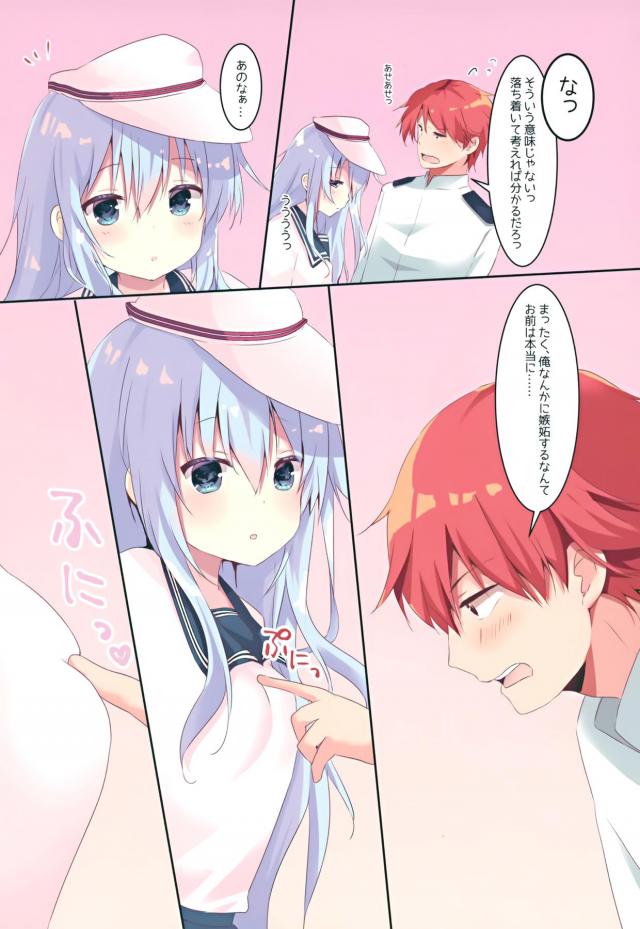 かわいいヴェールヌイとイチャラブ初エッチ <> 004