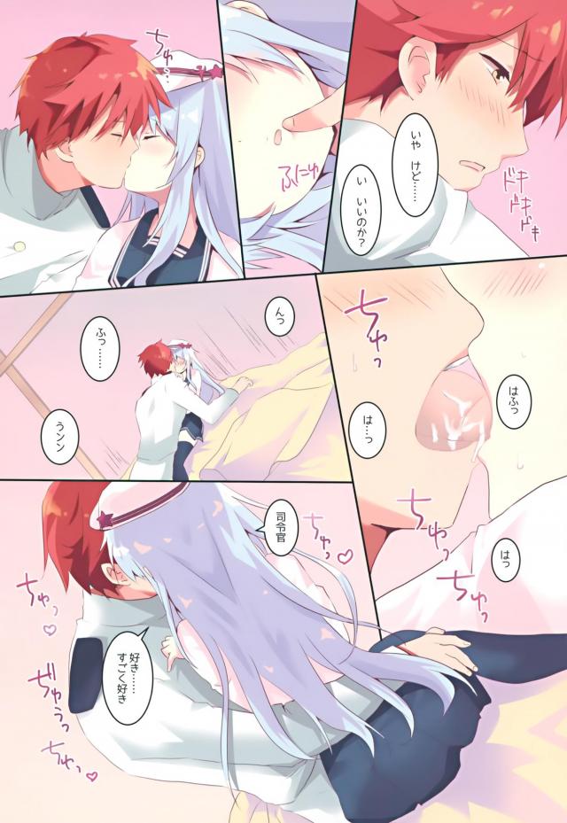 かわいいヴェールヌイとイチャラブ初エッチ <> 006
