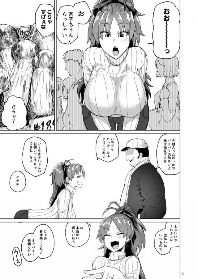 デカマラおじさんと淫乱人妻の生チンポ不倫 <> 002