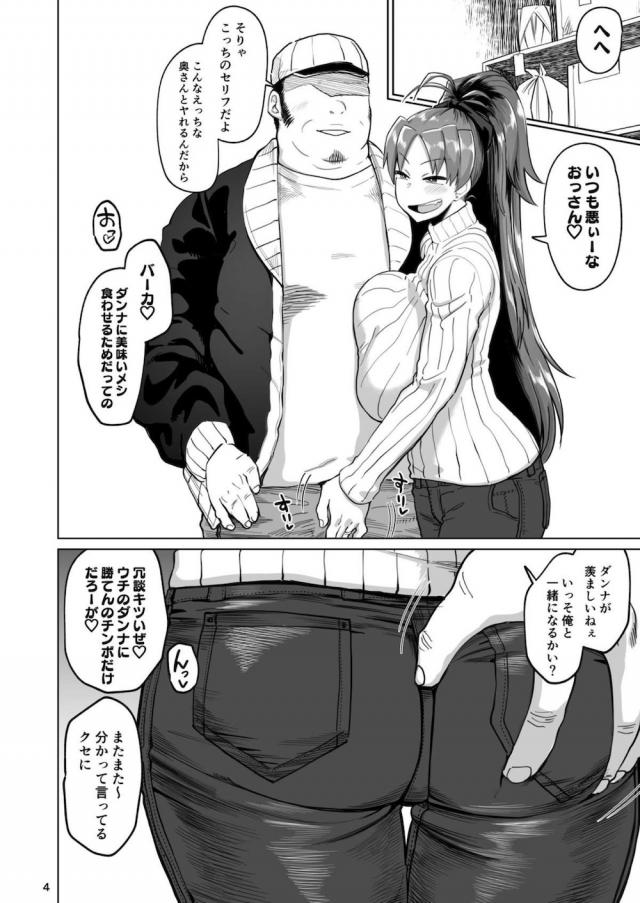 デカマラおじさんと淫乱人妻の生チンポ不倫 <> 003