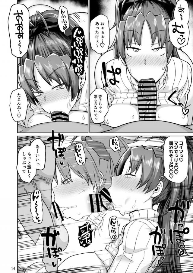 デカマラおじさんと淫乱人妻の生チンポ不倫 <> 013