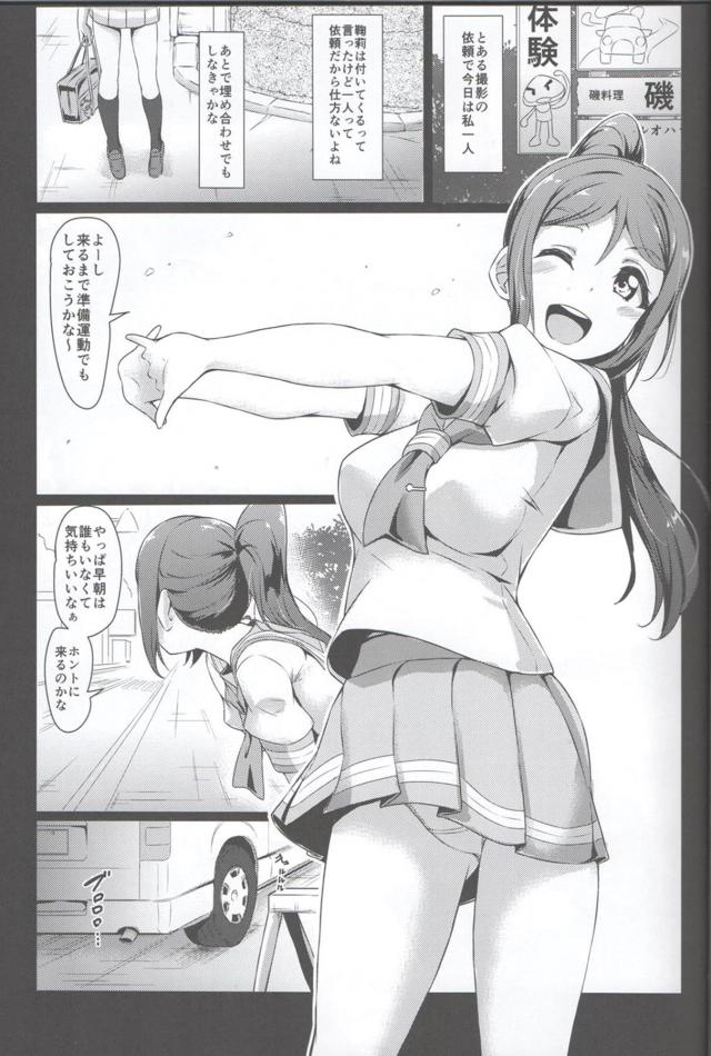 ハイエースで拉致輪姦レイプ！ガッツリ種付け生チンポセックス！ <> 004