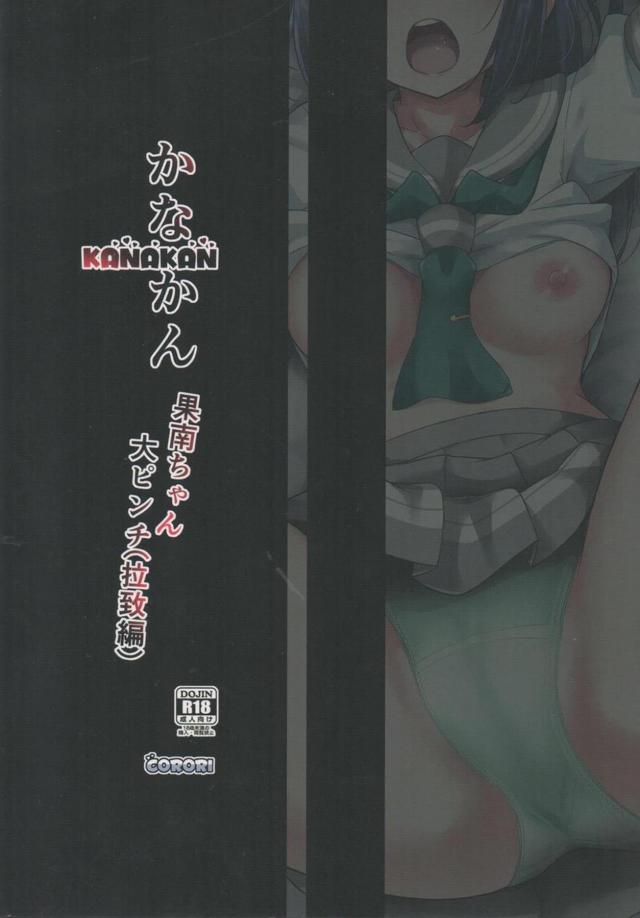 ハイエースで拉致輪姦レイプ！ガッツリ種付け生チンポセックス！ <> 041