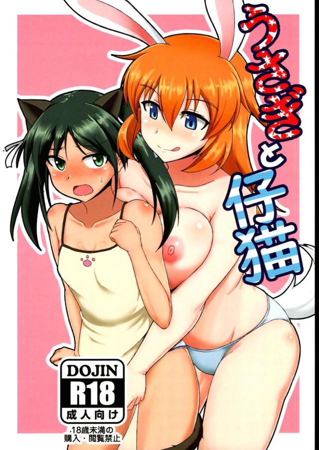 ふたなりシャッキーニ <> 1