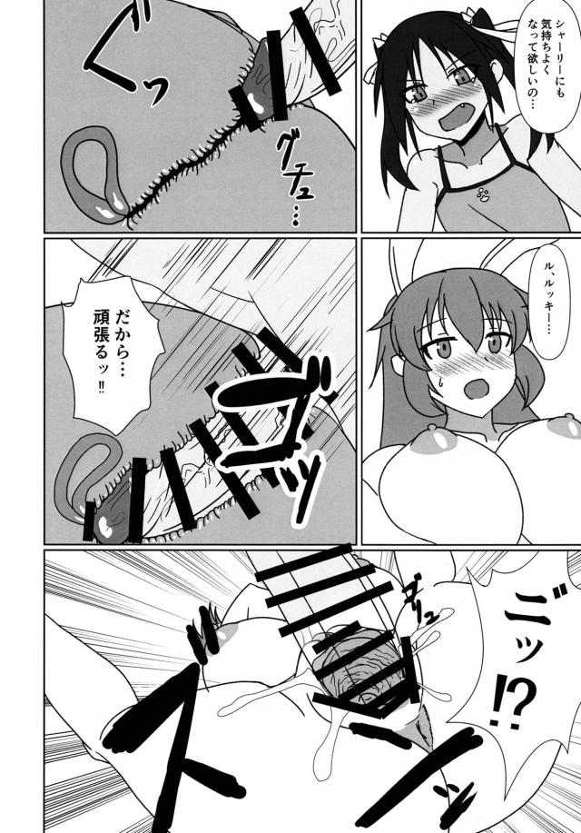 ふたなりシャッキーニ <> 013