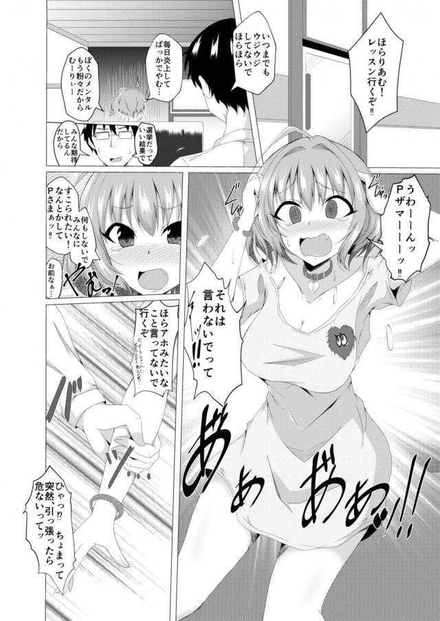 りあむになって、りあむに攻められる！？ <> 002