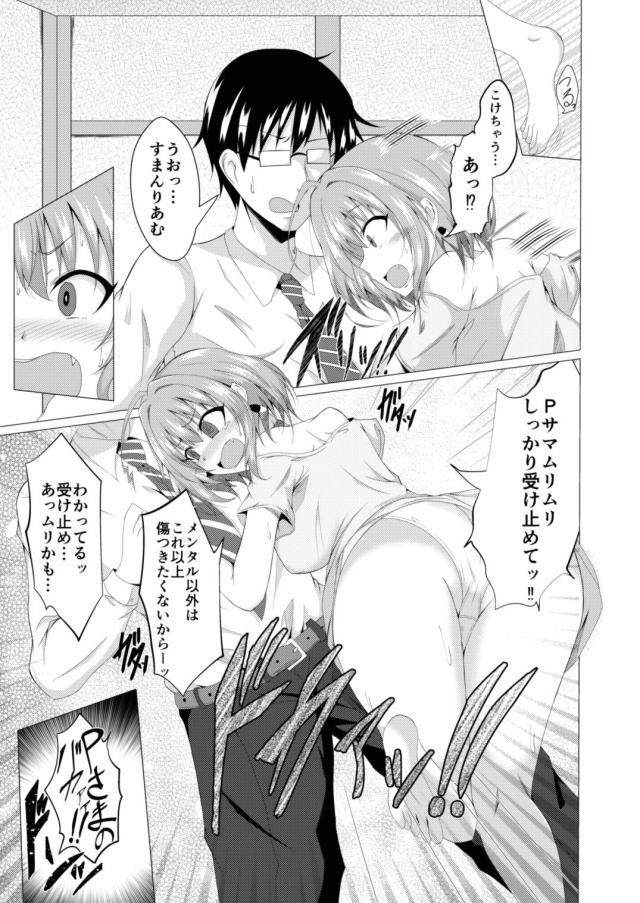 りあむになって、りあむに攻められる！？ <> 003
