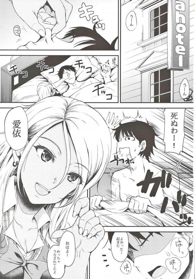 寝起きのベロチュウ！黒ギャルJKとラブホでイチャラブセックス！ <> 002