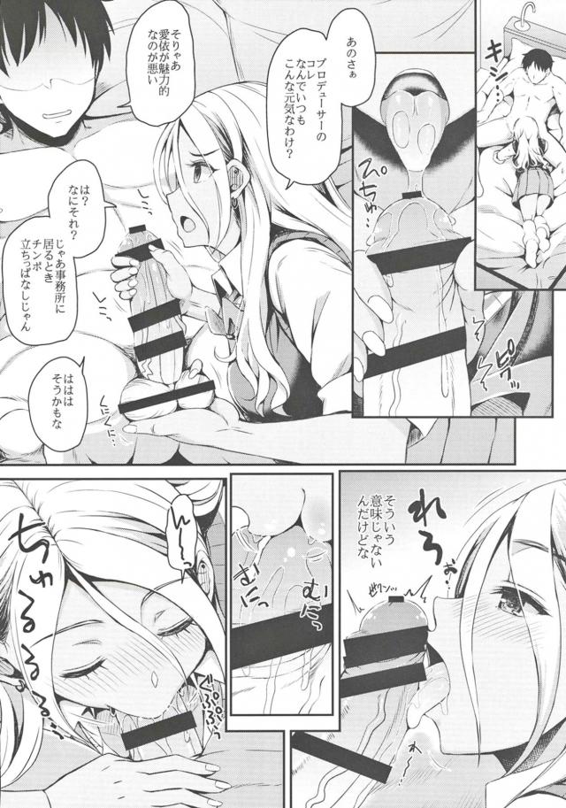 寝起きのベロチュウ！黒ギャルJKとラブホでイチャラブセックス！ <> 005