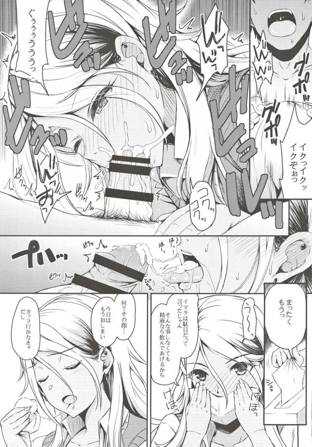 寝起きのベロチュウ！黒ギャルJKとラブホでイチャラブセックス！ <> 008