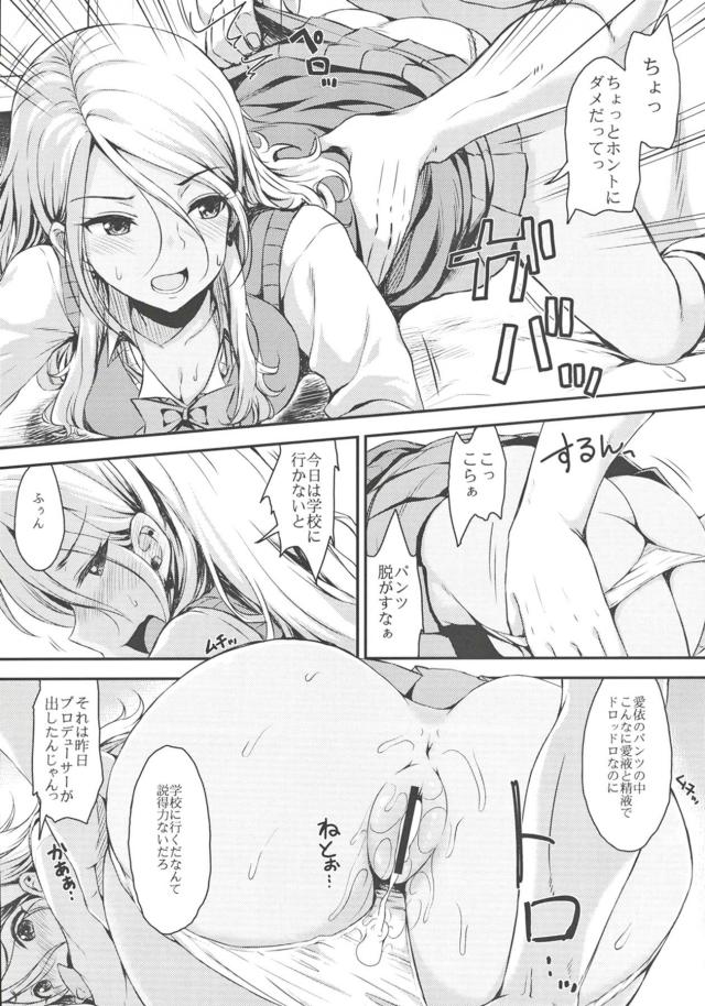 寝起きのベロチュウ！黒ギャルJKとラブホでイチャラブセックス！ <> 009