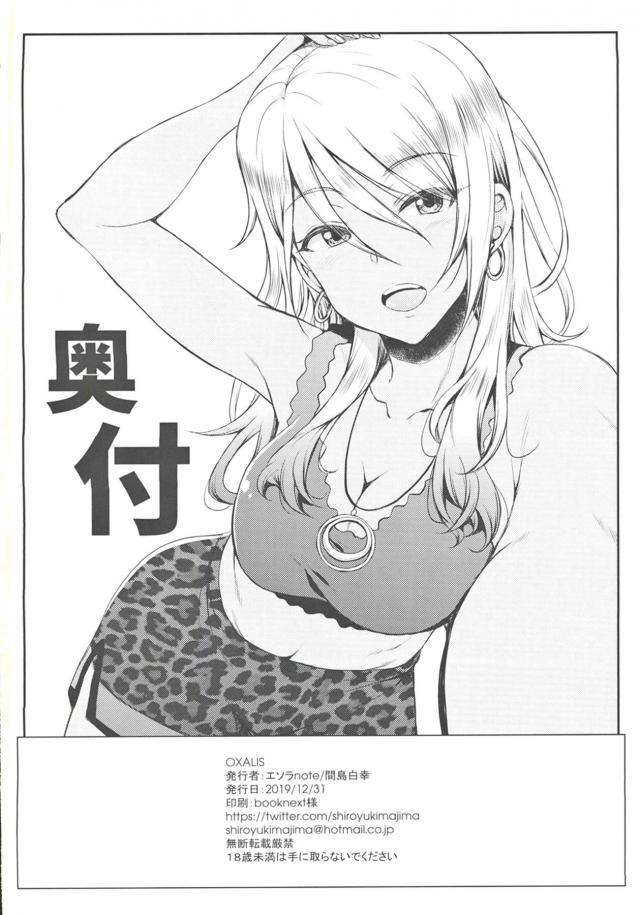 寝起きのベロチュウ！黒ギャルJKとラブホでイチャラブセックス！ <> 021