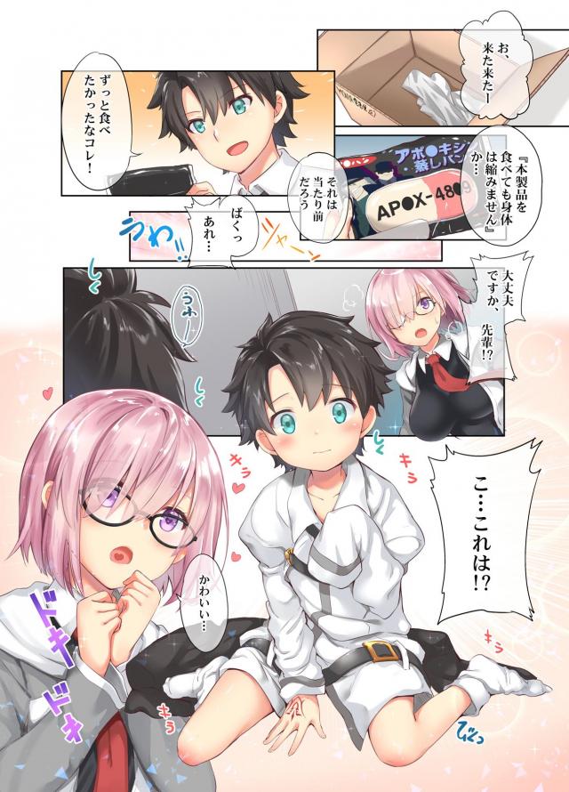美巨乳お姉ちゃん達とおねショタ3本番！ <> 004