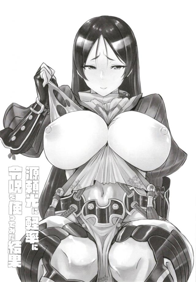 頼光ママにキンタマ空っぽにされる本 <> 002