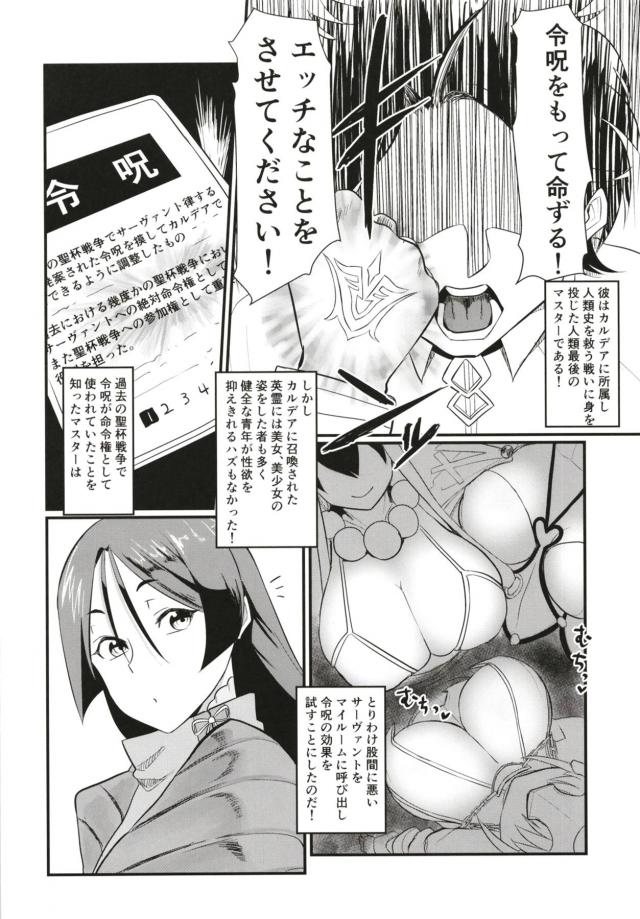 頼光ママにキンタマ空っぽにされる本 <> 003