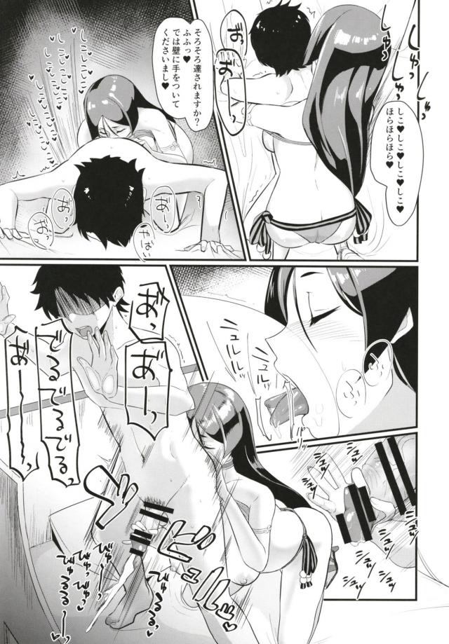 頼光ママにキンタマ空っぽにされる本 <> 012