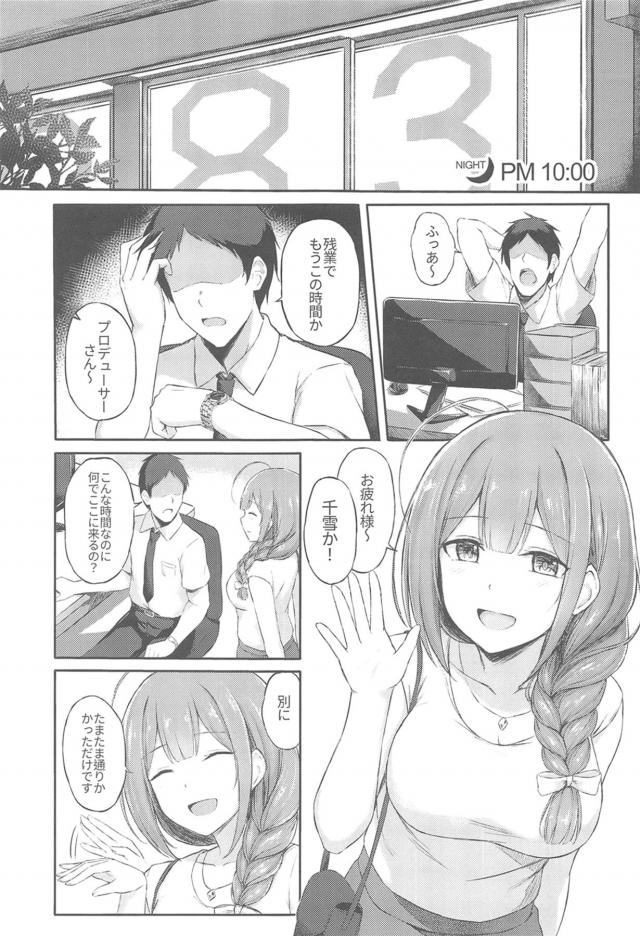 千雪さんの肩揉みで正直ボッキした。 <> 002