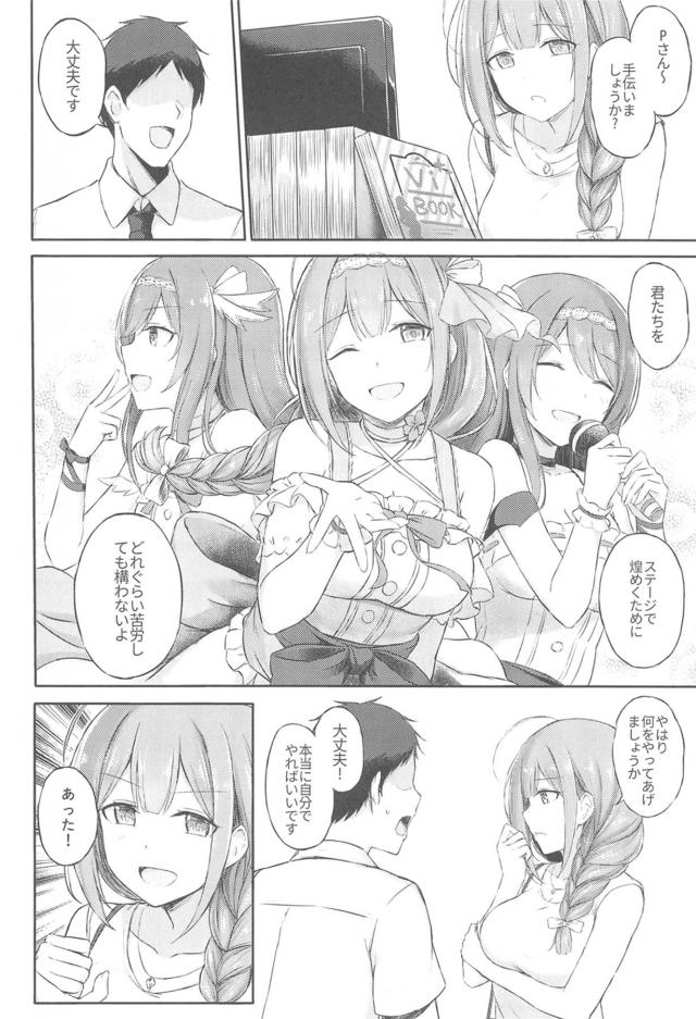 千雪さんの肩揉みで正直ボッキした。 <> 003