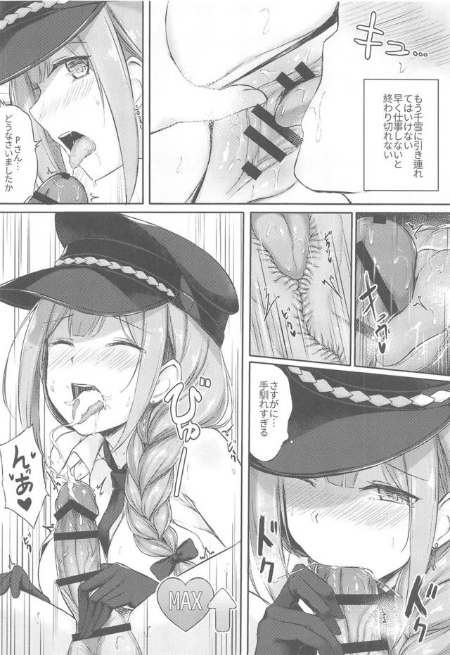 千雪さんの肩揉みで正直ボッキした。 <> 017