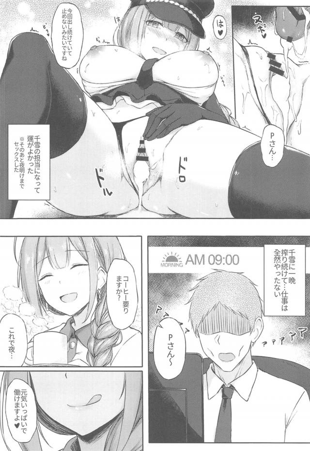 千雪さんの肩揉みで正直ボッキした。 <> 021