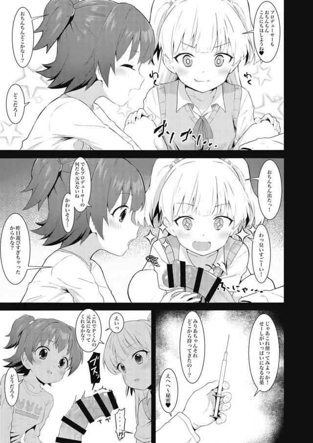 [ホラー]ドSロリコンビに搾り取られる <> 004