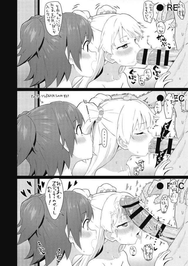 [ホラー]ドSロリコンビに搾り取られる <> 013