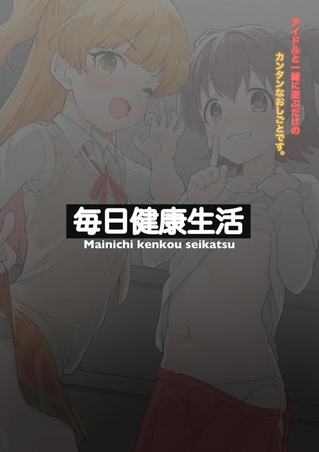 [ホラー]ドSロリコンビに搾り取られる <> 023