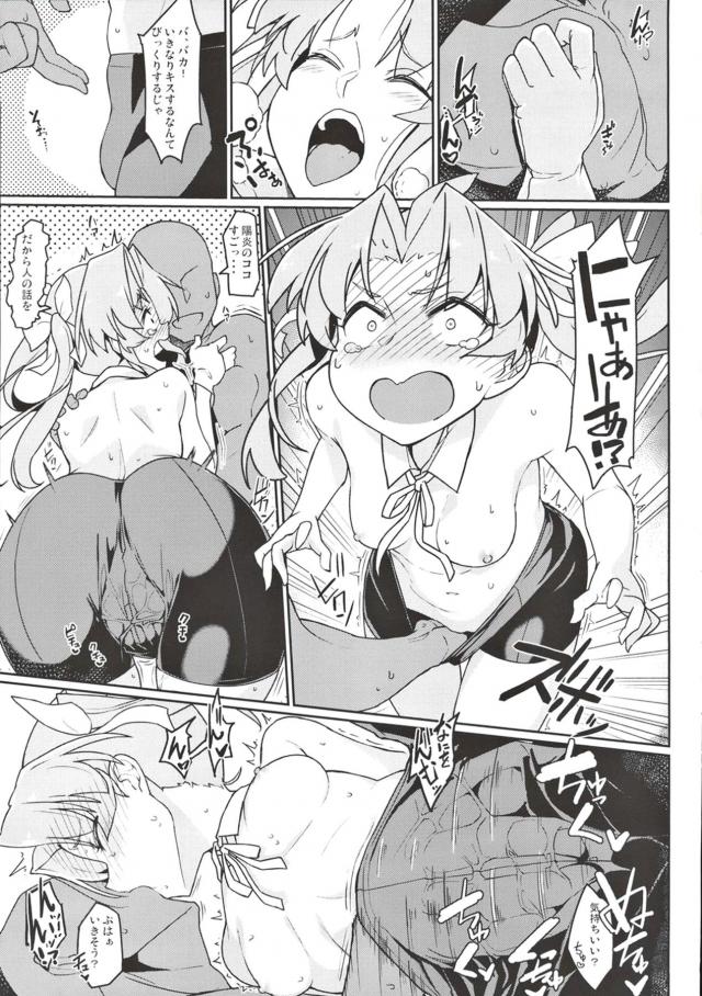 体の相性チェック！ <> 004