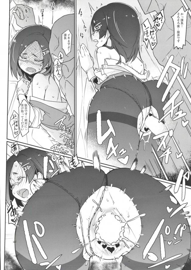 体の相性チェック！ <> 019