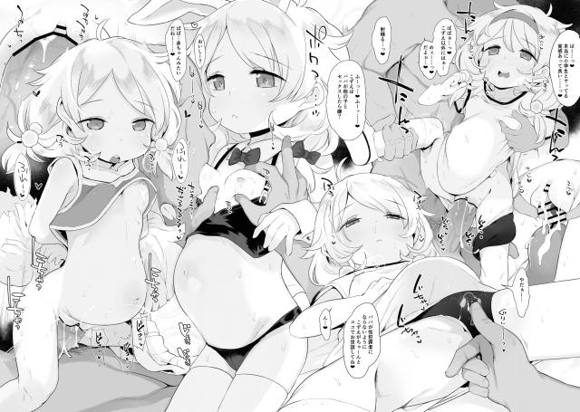 小学生の実娘を中出しセックスで孕ませる！臨月子宮にザーメン直出しでそのまま出産させるクズ親！ <> 026