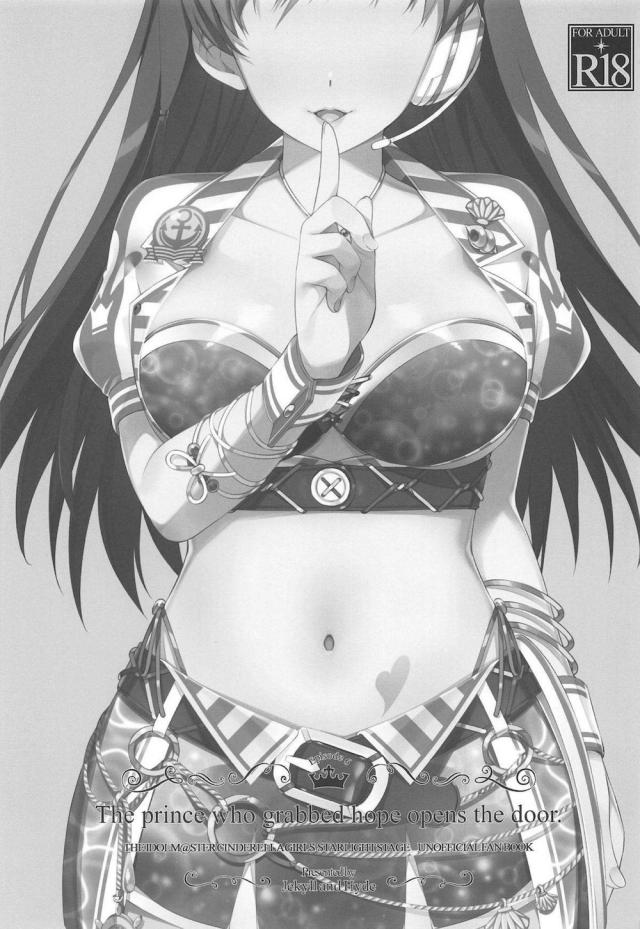 女の人と仲良くなれるチケット使って童貞少年初体験！ <> 002