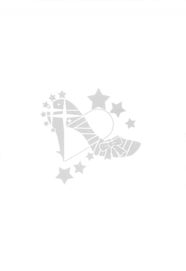 女の人と仲良くなれるチケット使って童貞少年初体験！ <> 003