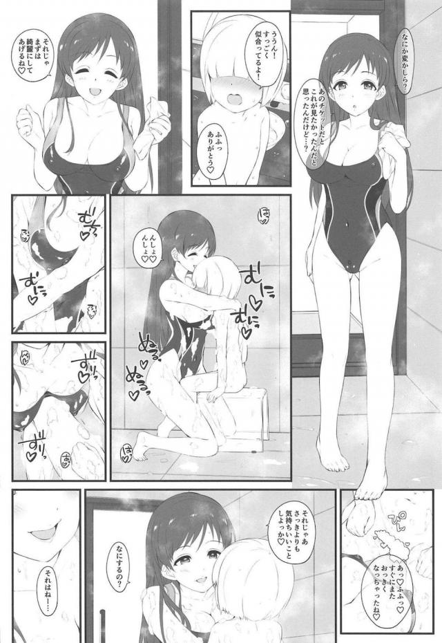 女の人と仲良くなれるチケット使って童貞少年初体験！ <> 013
