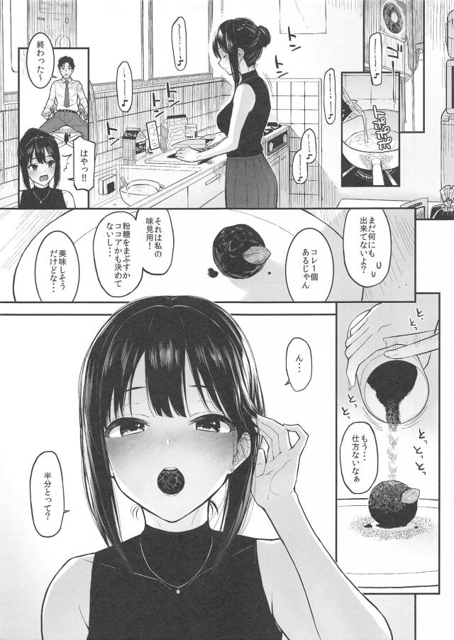 美少女アイドルがチョコの差し入れ <> 004