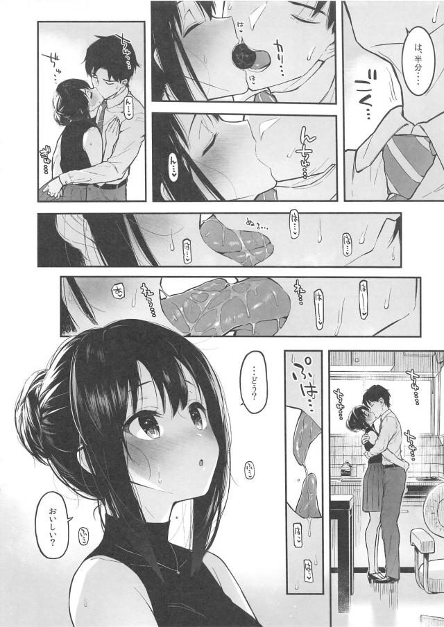 美少女アイドルがチョコの差し入れ <> 005